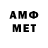 Амфетамин 98% Mar T