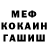 МЕФ мука carl mckinlay