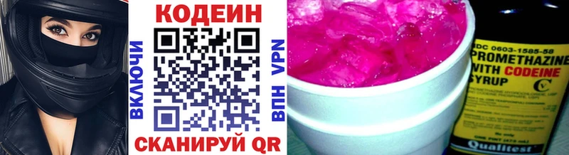 Codein напиток Lean (лин) ОМГ ОМГ ссылка Спас-Клепики