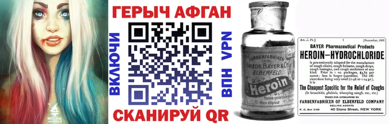 Героин афганец  дарнет шоп  Спас-Клепики 