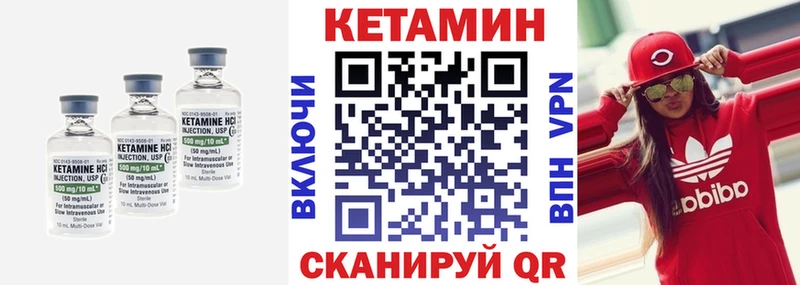 Кетамин ketamine  площадка телеграм  Спас-Клепики 